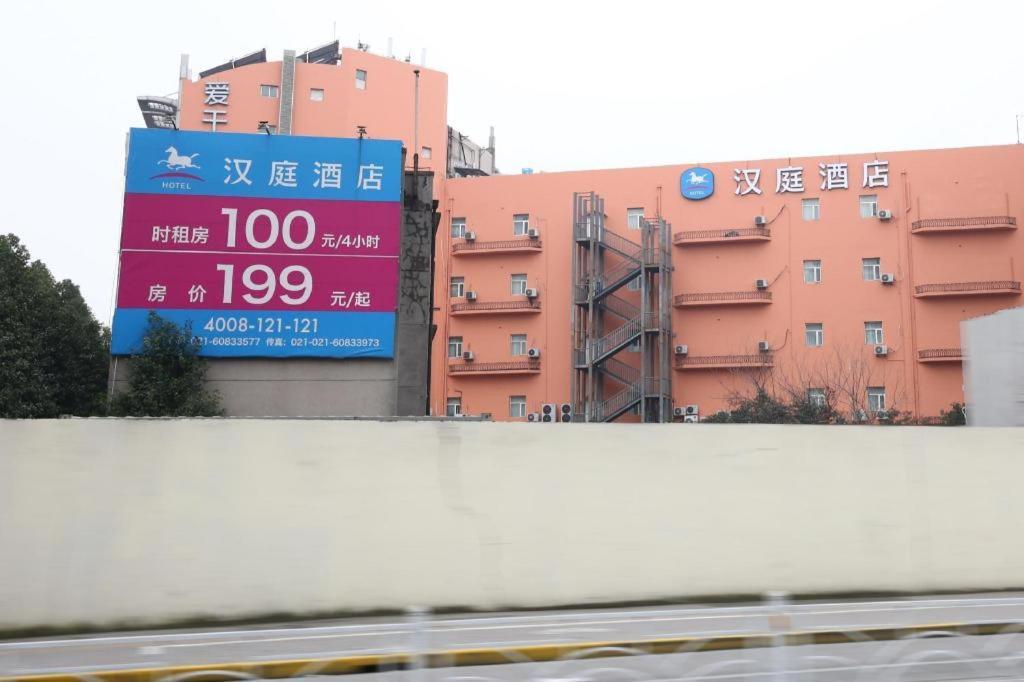 Hanting Hotel Shanghai Hongqiao Wuzhong Road Εξωτερικό φωτογραφία