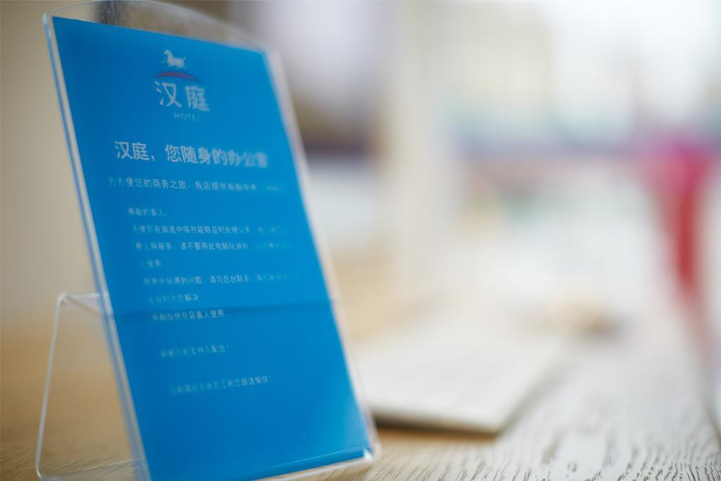 Hanting Hotel Shanghai Hongqiao Wuzhong Road Εξωτερικό φωτογραφία
